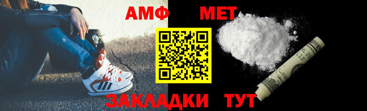 АМФЕТАМИН 98%  Вход с VPN  Amphetamine  Amphetamine  Павлово 