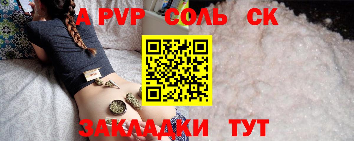Alfa_PVP кристаллы Павлово
