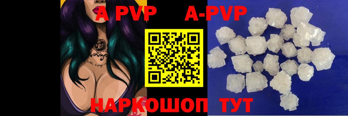 Павлово  даркнет сайт  Alpha-PVP Соль  Вход с VPN  A PVP СК КРИС 