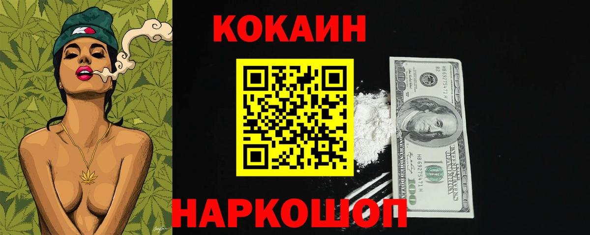 Cocaine  Cocaine Перу  Cocaine Эквадор  Вход с VPN  Павлово 