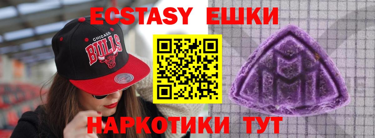 Ecstasy 280мг Павлово