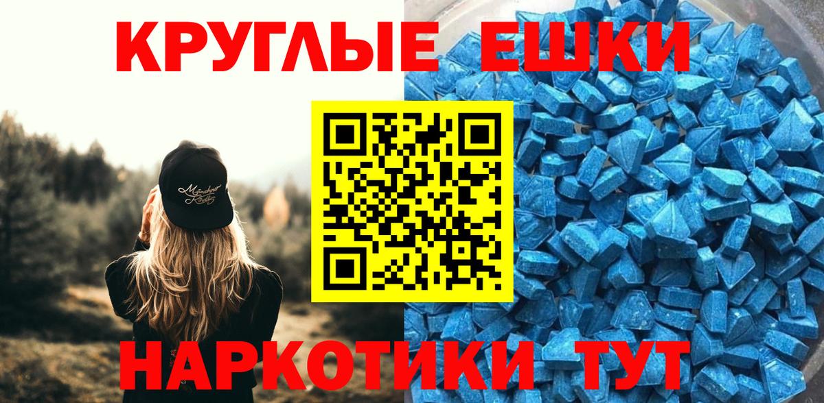 ЭКСТАЗИ 280 MDMA  Вход с VPN  Экстази MDMA  Павлово 