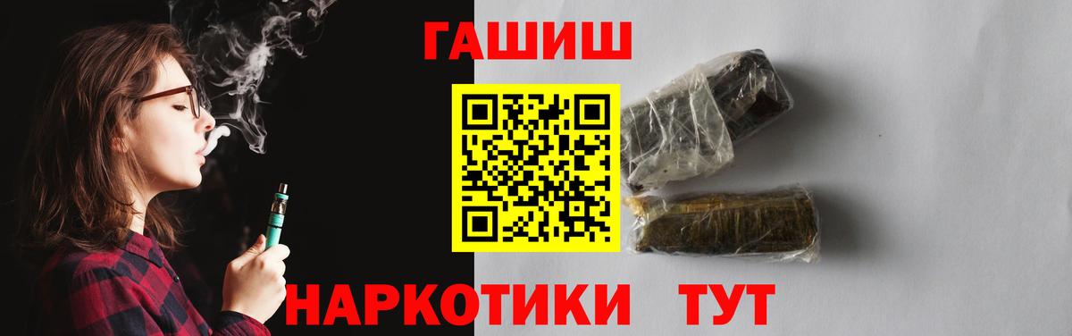 Павлово  ГАШИШ Ice-O-Lator  Вход с VPN  Гашиш Изолятор 