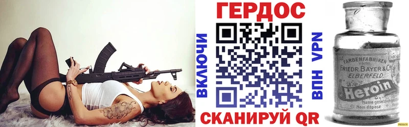 ГЕРОИН хмурый  даркнет сайт  Павлово 