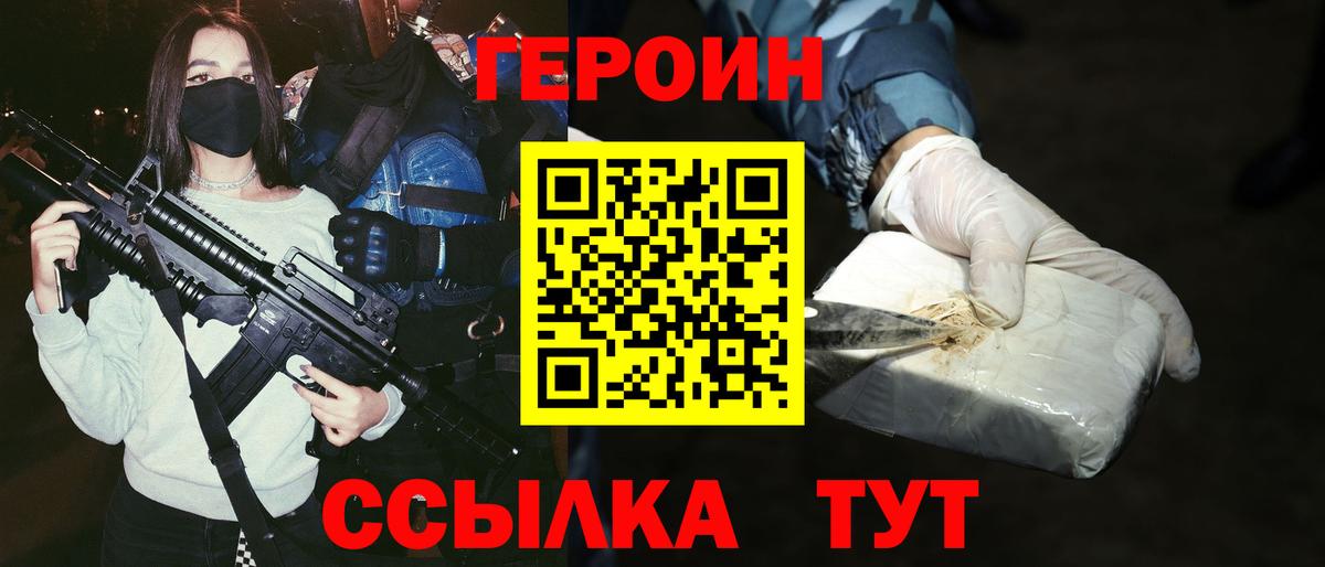 Героин афганец Павлово