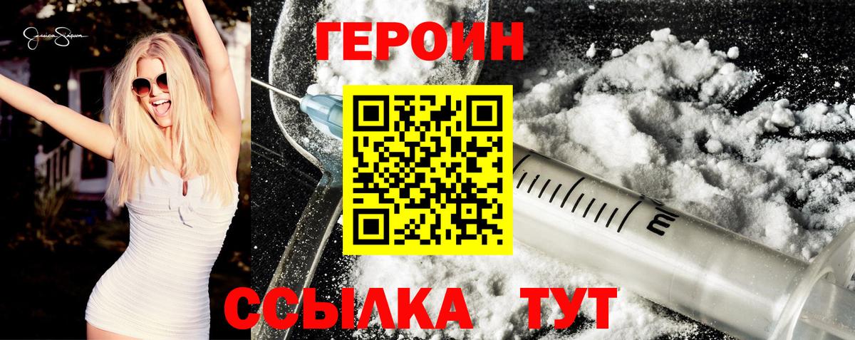 ГЕРОИН герыч  Вход с VPN  Павлово 