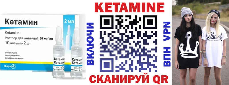 Кетамин VHQ  Павлово 