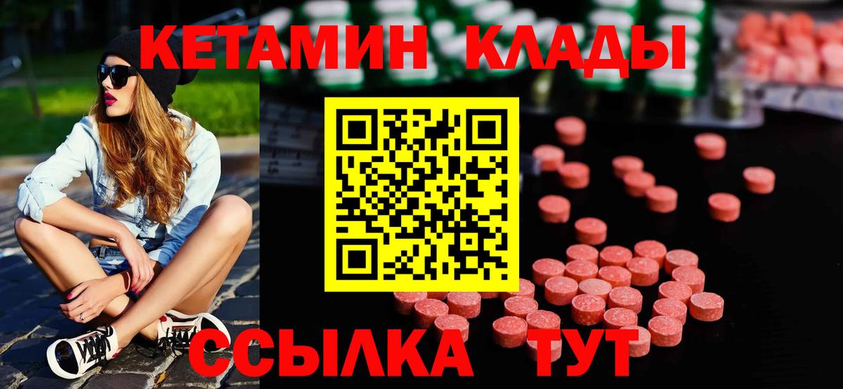 КЕТАМИН ketamine Павлово