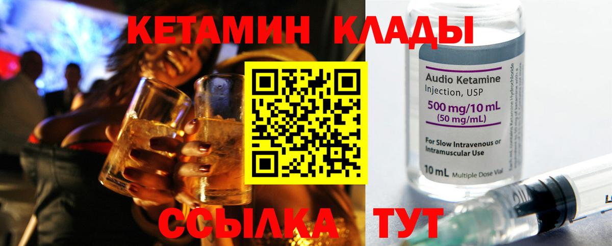 КЕТАМИН VHQ  Кетамин ketamine  Вход с VPN  Павлово 