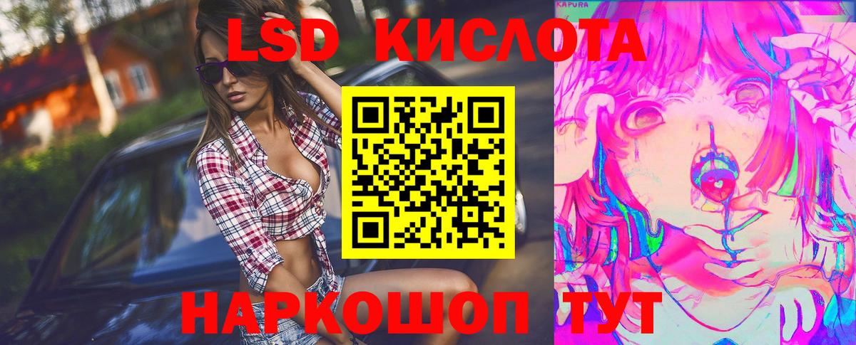 LSD-25 экстази ecstasy  Вход с VPN  Павлово 