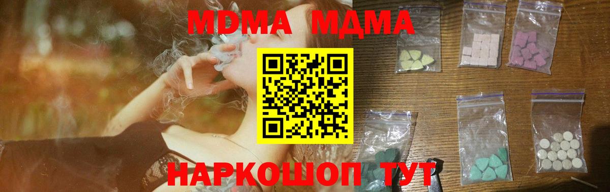 MDMA VHQ  MDMA crystal  Вход с VPN  Павлово 