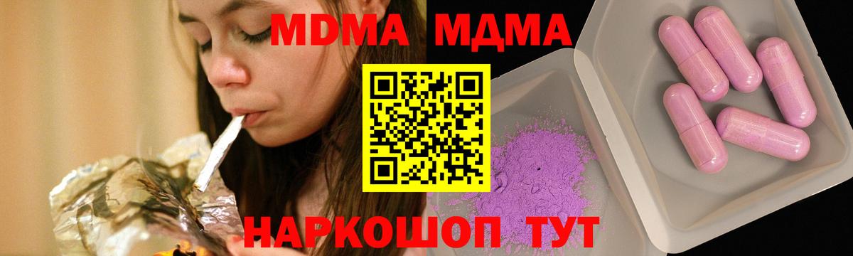 МДМА Molly Павлово