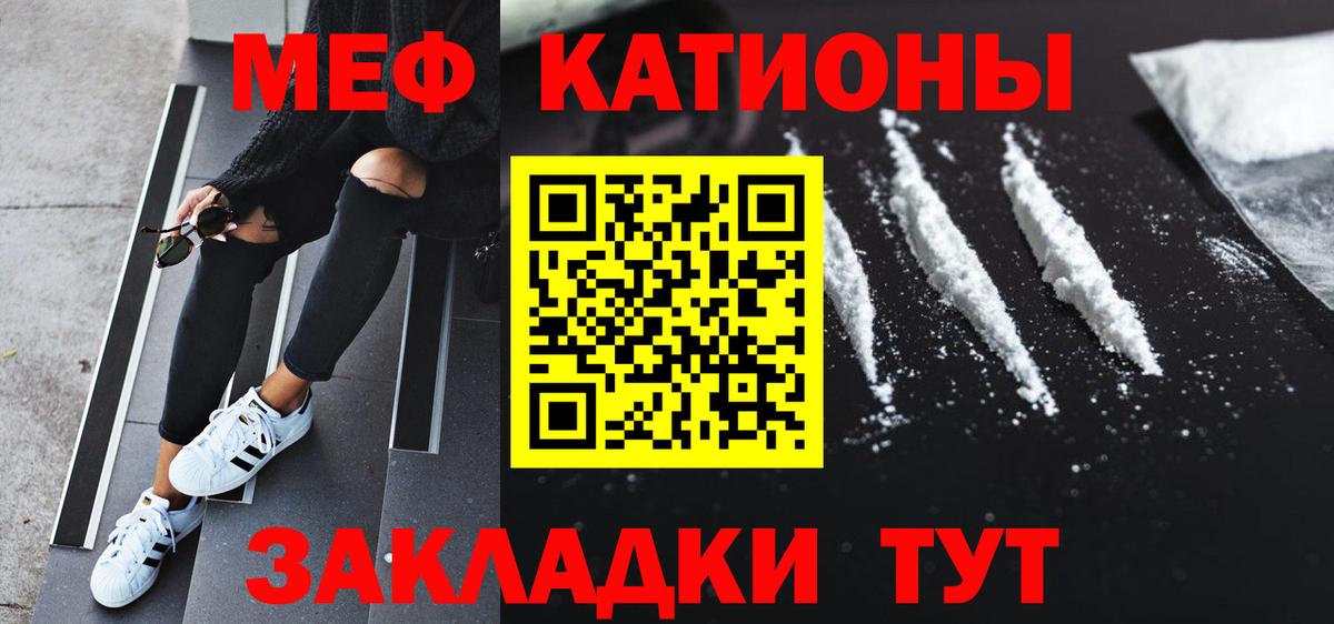МЕФ  МЕФ mephedrone  Меф mephedrone  Вход с VPN  Павлово  МЯУ-МЯУ 