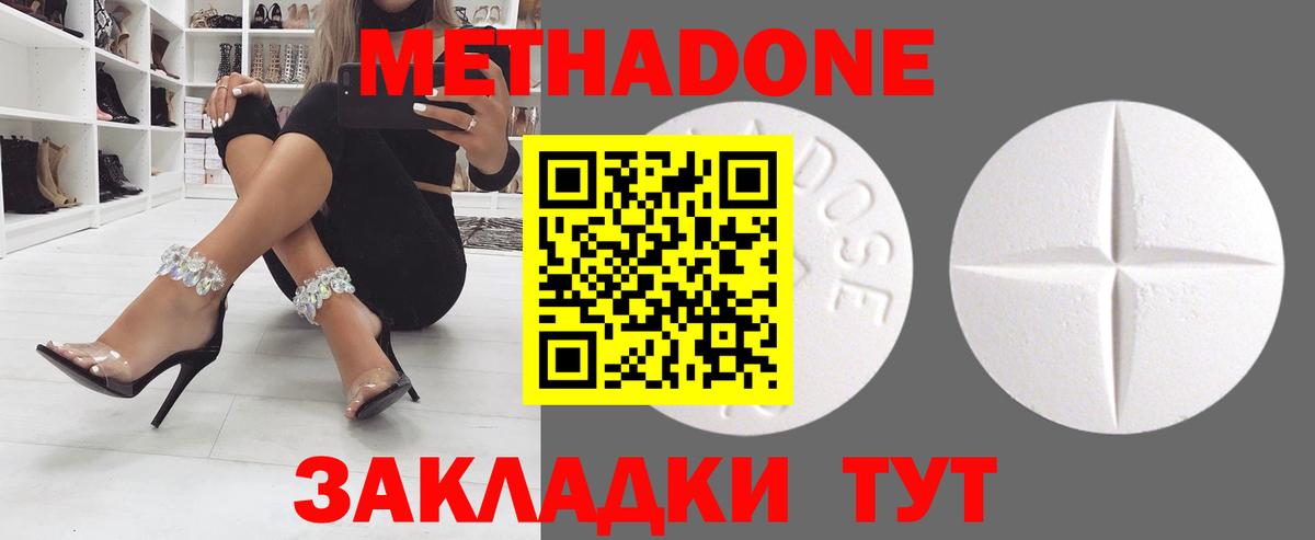 Павлово  МЕТАДОН белоснежный  Вход с VPN    сайт  Метадон мёд 