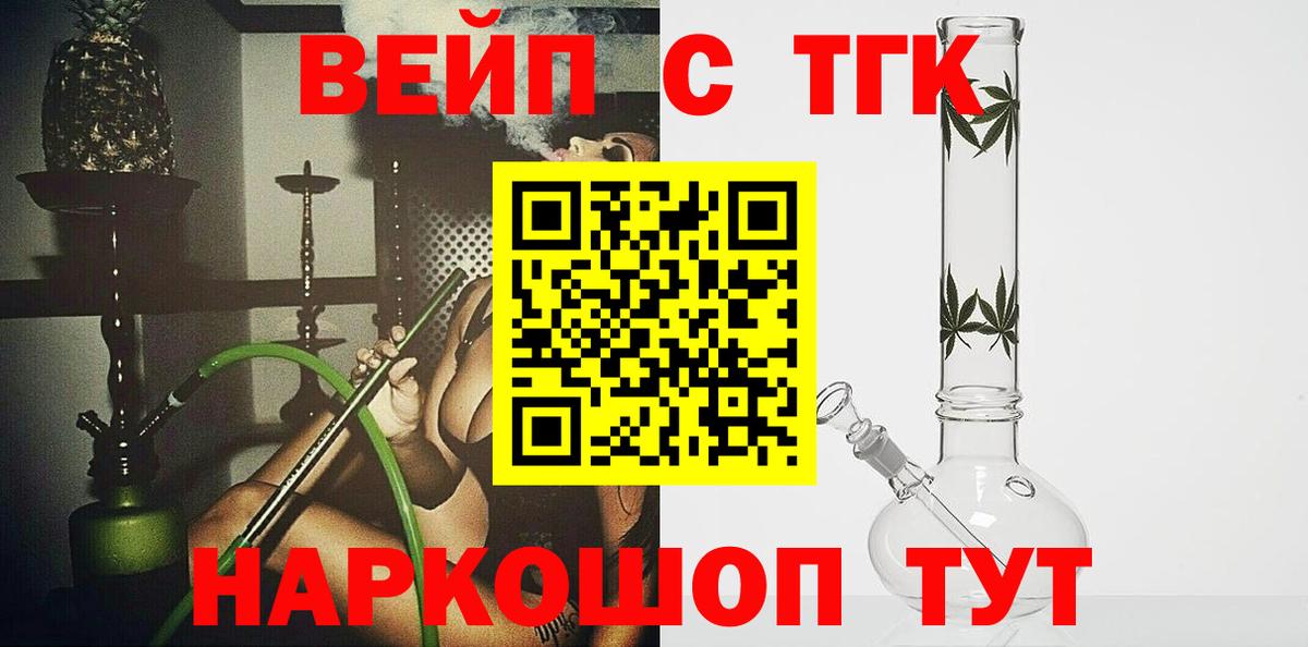 Павлово  Дистиллят ТГК гашишное масло  Вход с VPN  Дистиллят ТГК вейп 