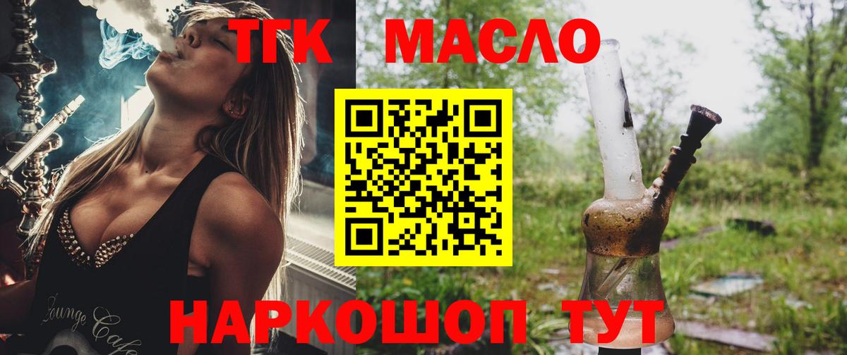 Дистиллят ТГК гашишное масло Павлово